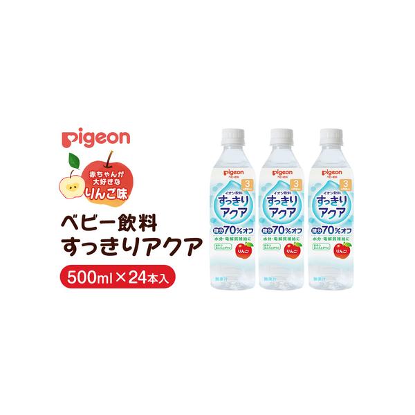 ■ 容量　500ml×24本■ 配送について　2026年4月頃より発送予定　寄附入金確認後、2〜3週間程度で発送　※在庫状況により出荷が遅れる場合がございます。　タイプ：【常温】