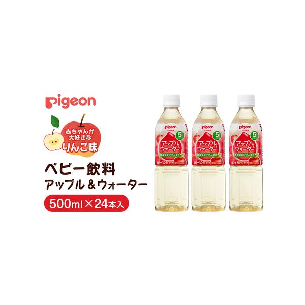 ■ 容量　500ml×24本■ 配送について　2026年4月頃より発送予定　寄附入金確認後、2〜3週間程度で発送　※在庫状況により出荷が遅れる場合がございます。　タイプ：【常温】