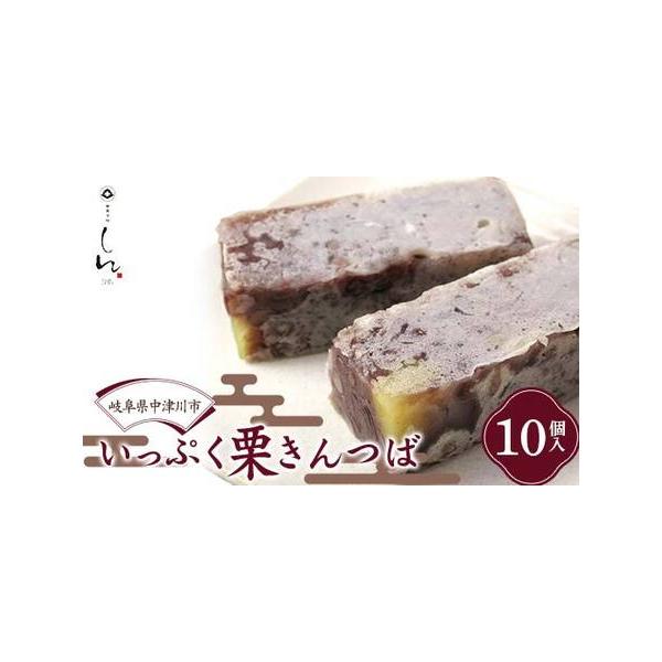 ■ 容量　【容量】　いっぷく 栗きんつば 10個　　【アレルギー】　小麦　　【消費期限】　出荷日より7日間■ 配送について　決済から2週間程度で発送　タイプ：【冷蔵】