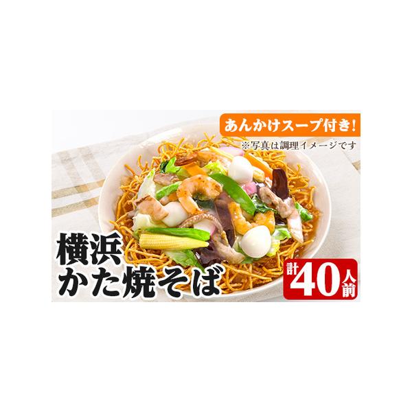 ■ 容量　かた焼きそば（即席中華麺）119.4ｇ×20袋　※2人前：119.4ｇ(麺100g)　　■アレルギー表示：麺（小麦・ごま・鶏肉）　　　　　　　　　：スープ（小麦・鶏肉・大豆・乳・豚・ごま）　■消費期限：常温で製造より210日程度　...