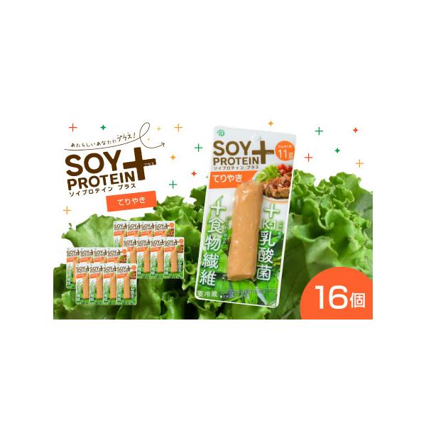 ■ 容量　【内容】　SOYPROTEIN＋ バータイプ てりやき 16個セット　　※1個当たり60g　　【原材料】　大豆たん白（国内製造）、粉末状大豆たん白、しょうゆ、砂糖、植物油脂、焙煎玄米粉、ガーリックパウダー、香味食用油、植物性乳酸菌...