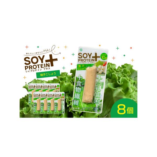■ 容量　【内容】　SOYPROTEIN＋ バータイプ 柚子こしょう 8個セット　　※1個当たり60g　　【原材料】　大豆たん白（国内製造）、粉末状大豆たん白、食物繊維、植物油脂、砂糖、柚子こしょう、焙煎玄米粉、香辛料、乾燥ゆず皮、食塩、植...