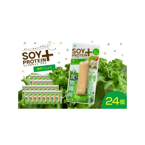 ■ 容量　【内容】　SOYPROTEIN＋ バータイプ 柚子こしょう 24個セット　　※1個当たり60g　　【原材料】　大豆たん白（国内製造）、粉末状大豆たん白、食物繊維、植物油脂、砂糖、柚子こしょう、焙煎玄米粉、香辛料、乾燥ゆず皮、食塩、...