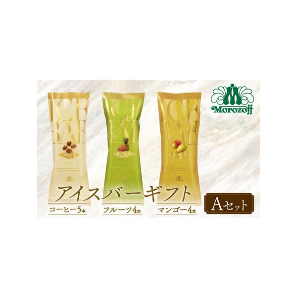 ギフトセット まとめ売り D （アイスコーヒー・・モロゾフ） ふるさと
