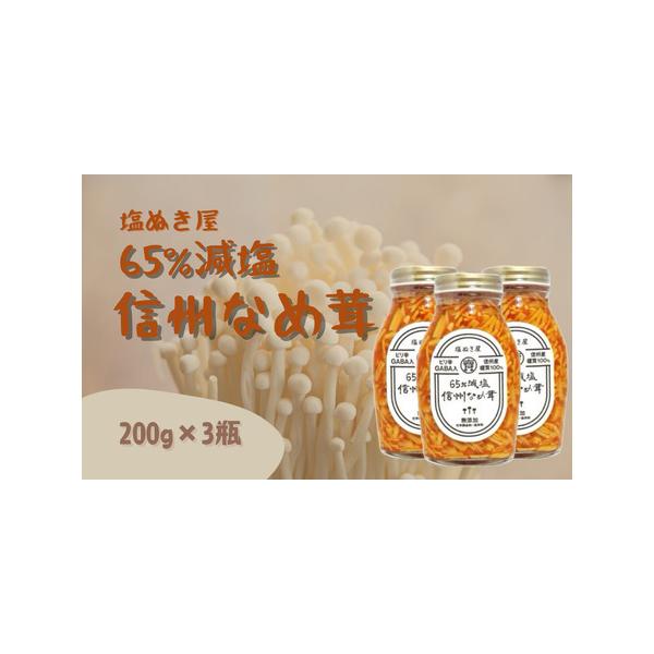 ■ 容量　200g×3■ 配送について　ご寄附確認後、2週間程で発送します。　(発送日・到着予定日等のご案内はしておりません)　タイプ：【常温】