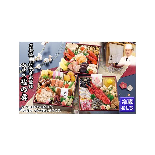 ■ 容量　●65寸3段重　39品目　約3〜4人前、祝い箸5膳付　●お重寸法(約cm)/縦195×横195×高さ160　（お重ごとにシュリンク（セロハン）包装あり）　【おしながき】　【一の重】　金箔黒豆/彩り金平糖/さつまいも金団/甘栗甘露煮...