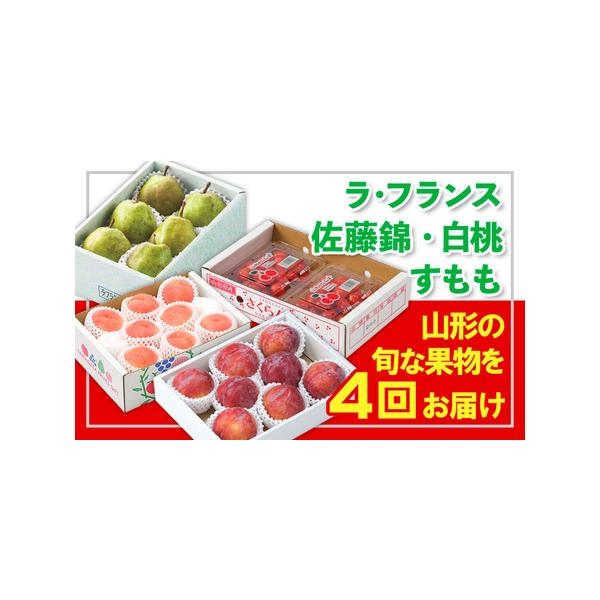 ■ 容量　【6月】さくらんぼ佐藤錦 Lサイズ 約360g(180g×2P)(6月1日〜6月30日頃)冷蔵　 ※天候の条件により品種が紅秀峰に変更になる場合がございます。　　【8月】柔らかくなる白桃 秀 約2kg(4〜9玉程度)(8月1日〜8...