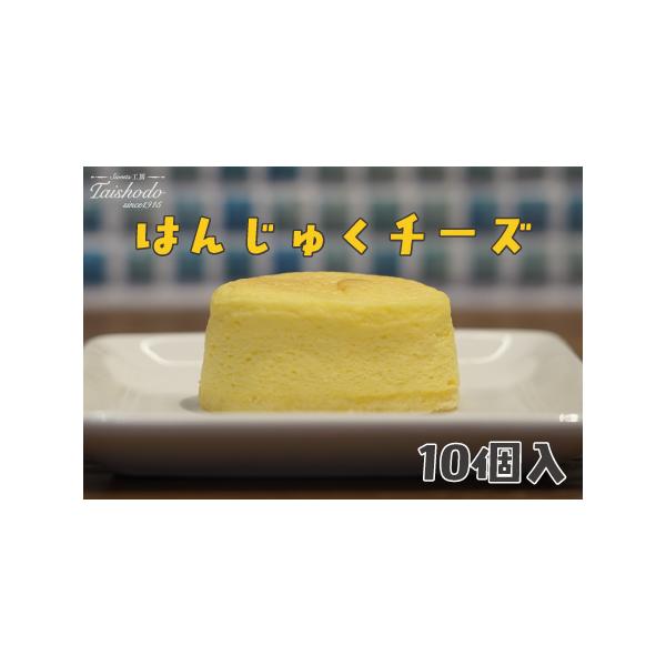 ■ 容量　【お礼の品内容】洋生菓子（チーズケーキ）　【内容量・個数】10個　【賞味期限】約90日　【保存方法】冷凍保存（-15℃以下）　タイプ：【冷凍】