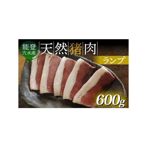 ■ 容量　天然猪肉 ランプ 120g × 5枚 計600g　　【賞味期限】　商品に記載　　【アレルギー表示】　特定原材料8品目および特定原材料に準ずるもの20品目は使用していません　　【原材料】　猪肉■ 配送について　入金確認完了から1〜2...