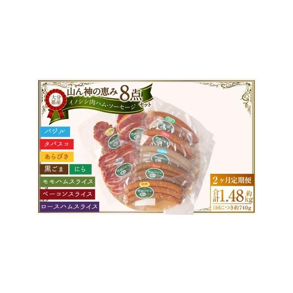 ■ 容量　※1回あたりの内容量　　[8点セット]　合計：約740g　・ウィンナー粗挽き：約100g×1　・ウィンナーバジル：約100g×1　・ウィンナータバスコ：約100g×1　・ウィンナー黒ごま：約100g×1　・ウィンナーにら：約100...