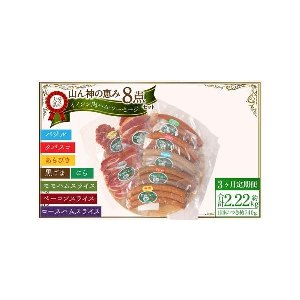 ■ 容量　※1回あたりの内容量　　[8点セット]　合計：約740g　・ウィンナー粗挽き：約100g×1　・ウィンナーバジル：約100g×1　・ウィンナータバスコ：約100g×1　・ウィンナー黒ごま：約100g×1　・ウィンナーにら：約100...