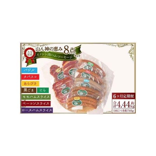 ■ 容量　※1回あたりの内容量　　[8点セット]　合計：約740g　・ウィンナー粗挽き：約100g×1　・ウィンナーバジル：約100g×1　・ウィンナータバスコ：約100g×1　・ウィンナー黒ごま：約100g×1　・ウィンナーにら：約100...