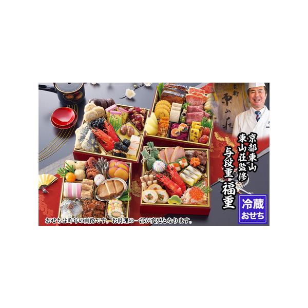 ■ 容量　約4〜5人前、品目数51品　約18.6×約18.6×約20.5(cm)　◆お品書き◆　【壱の重】　笹くず抹茶/棒鱈甘露煮/梅人参旨煮/合鴨スモーク/市松高菜巻/牛しぐれ煮/手まり餅/松前漬/親子にしん/海老旨煮/たたきごぼう/若鶏...