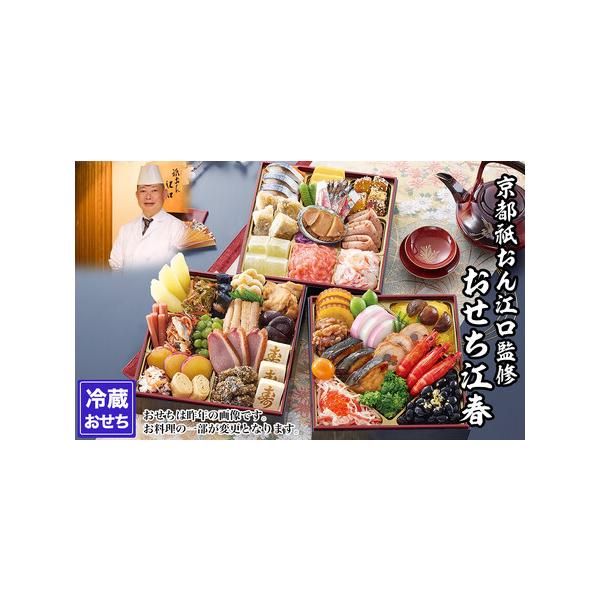 ■ 容量　約4〜5人前、品目数43品　約19.6×約19.6×約16.7(cm)　◆お品書き◆　【壱の重】　伊達巻/くるみ甘露煮/青桃甘露煮/きんとん/しぶ皮付栗甘露煮/紅白市松蒲鉾/ぶり照り焼き/きんかん爽やか煮/海老艶煮/菜の花お浸し/...