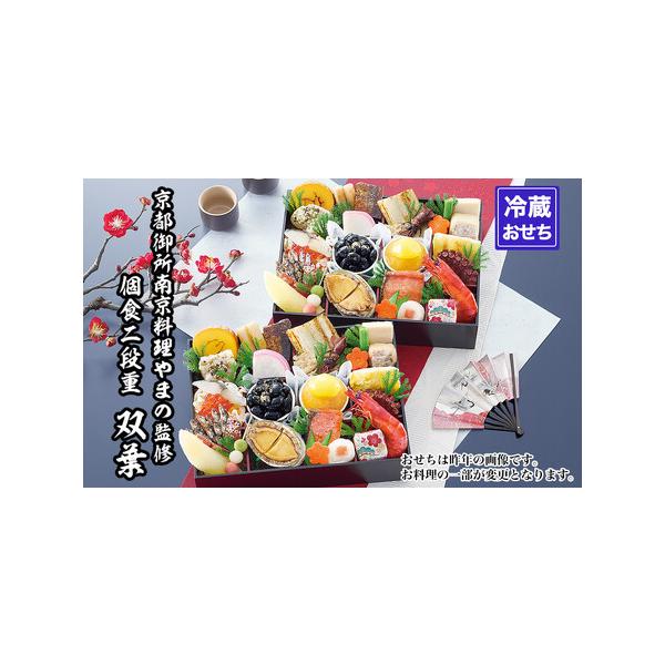 ■ 容量　約2人前、品目数：29品　約17×約22.2×約10(cm)　【一段目・二段目】◆同じ内容の二段重です。　伊達巻き/若鶏五香焼き/たたきごぼう/にしん土佐煮/紅蒲鉾/穴子ひしお焼き/蛍烏賊含め煮/湯葉生姜煮/鰤大根/高野豆腐含め煮...