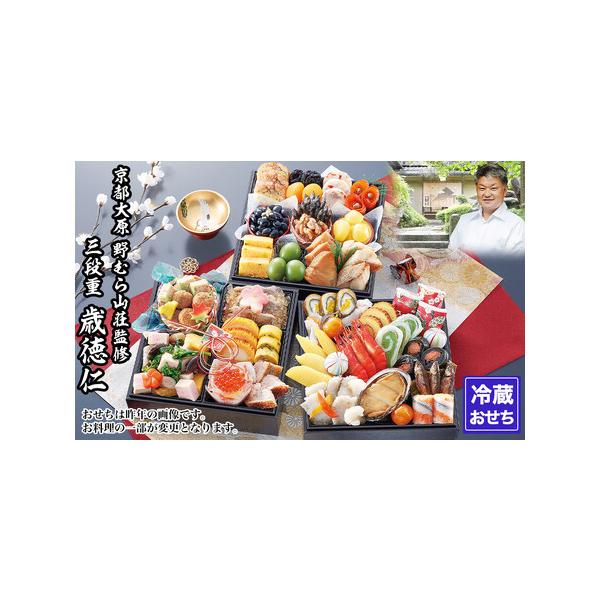 ■ 容量　約3〜4人前、品目数：50品　約20.3×約20.3×約23.5(cm)　【壱の重】　真鯛龍皮巻き/富有柿とカブのなます/海老伊達巻玉子/友禅包み/手まり餅/さよりワラビ手/海老塩茹で/ハモのマリネ/パプリカ・赤黄/カリフラピクル...