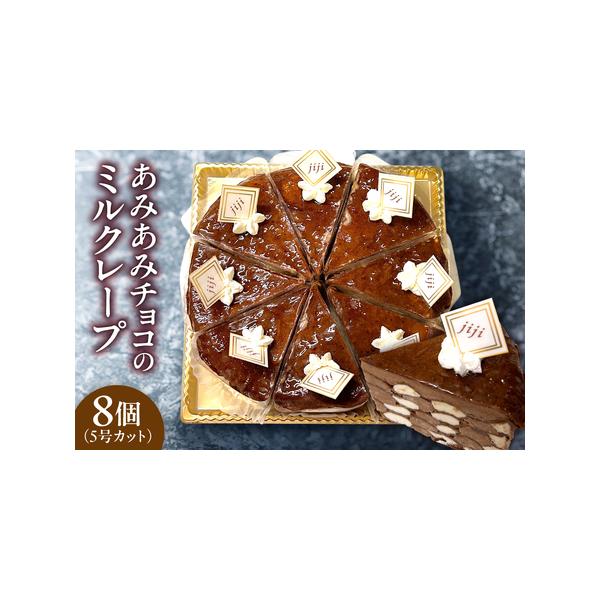 ■ 容量　■内容　サイズ5号（8カット）　　■原材料　小麦粉、鶏卵、バター、砂糖、サラダ油、生クリーム、クーベルチョコレート、ココアパウダー、水あめ、/ゲル化剤（増粘多糖類）、ph調整剤、香料（一部に小麦・卵・乳成分を含む）　　■アレルギー...