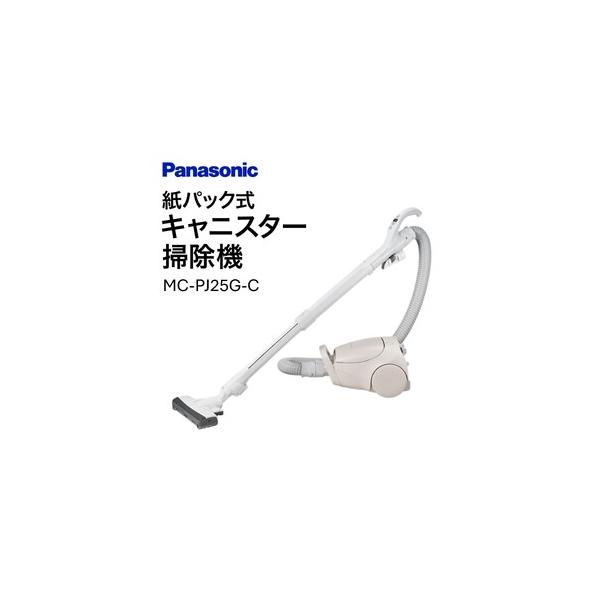 ふるさと納税 【掃除機】紙パック式 キャニスター 掃除機【MC-PJ25G-C