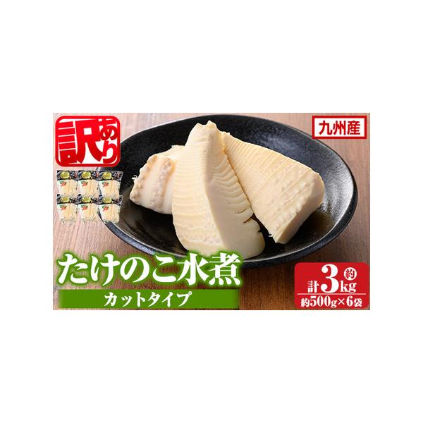 ■ 容量　カットタイプ：約500g×6袋(計約3kg)■ 配送について　入金確認後30日以内に発送　※お申込みが集中した場合や、年末年始（11月〜翌年2月）を含む繁忙期には、通常よりもお届けまでにお時間をいただく場合がございます。あらかじめ...