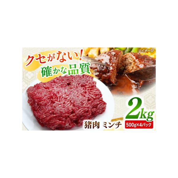■ 容量　2kg（真空パック／500g×4パック）　【加工地】　南島原市　■ 配送について　入金確認後1ヶ月程度で発送いたします。　※GW・お盆は、通常よりもお時間を頂く場合がございます。また、年末年始は寄附申込が集中するため、上記日数でご...