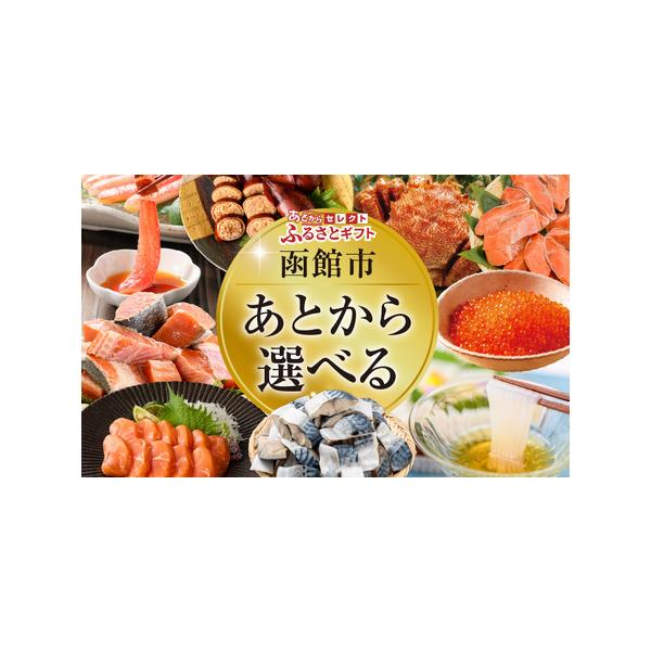 ■ 容量　あとからセレクト【ふるさとギフト】30,000円■ 配送について　入金確認後30日以内に発送　タイプ：【常温】