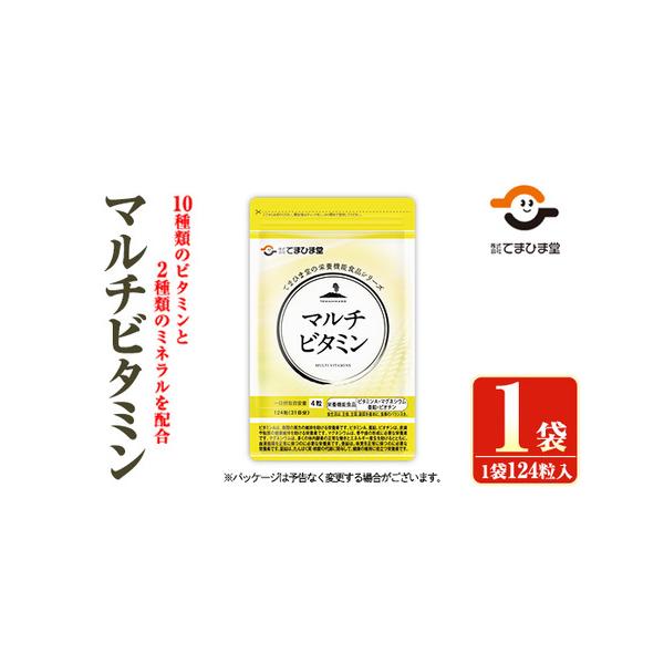 ■ 容量　マルチビタミン 1袋：250mg×124粒■ 配送について　入金確認後、1ヶ月以内の発送　※配送日時の指定は出来かねますので、ご了承くださいませ。　※お申込みが集中した場合や、年末年始（11月〜翌年2月）を含む繁忙期には、通常より...