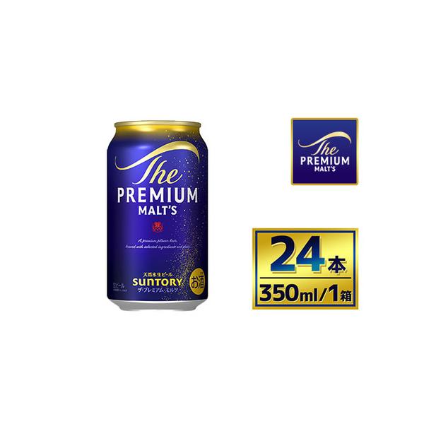 ふるさと納税 サントリー ザ・プレミアム・モルツ（350ml×24本）（萩原
