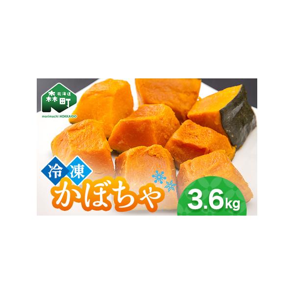 ■ 容量　【容量】　カット済み冷凍かぼちゃ（ケント）300g×12p　　【賞味期限】　製造日から１年■ 配送について　決済から7日程度で発送　　【お申込み前の必ずご確認ください】　・沖縄、離島への配送はできません。該当地域のご希望でお申込み...