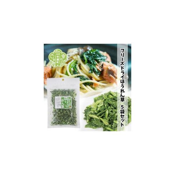 ■ 容量　【容量】　フリーズドライほうれん草 7g×5袋　　【賞味期限】　製造日より180日　タイプ：【常温】