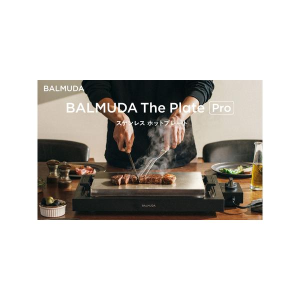 ふるさと納税 バルミューダ BALMUDA The Plate Proブラック K10A-BK