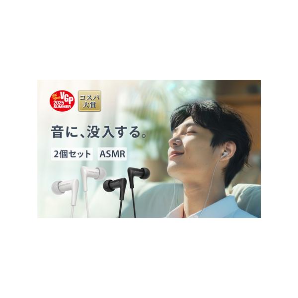 ふるさと納税 有線イヤホン FUNLOGY 高音質 カナル型 有線イヤホン【2個セット】 千葉県千葉市