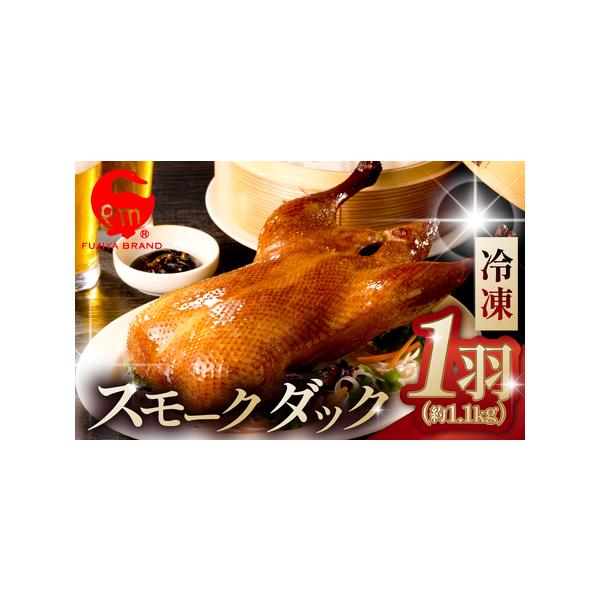 ■ 容量　約1.1ｋｇ/羽（パック）■ 配送について　入金確認後、原則として14日程度で発送　タイプ：【冷凍】