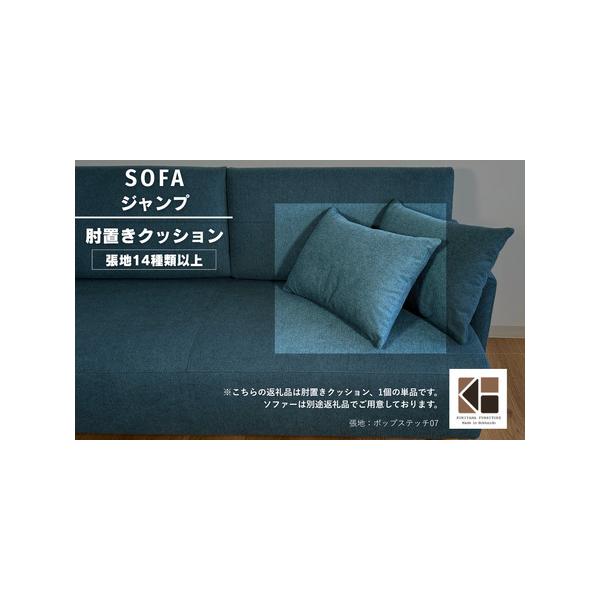 ふるさと納税で選ぶ快適肘クッション【北海道栗山町】