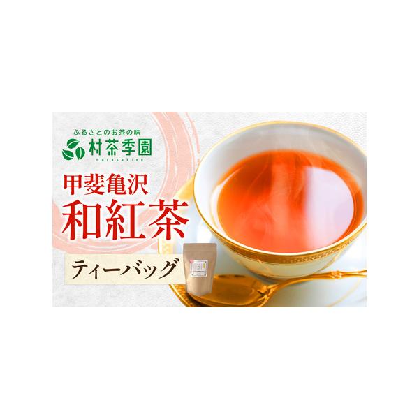 ■ 容量　紅茶　ティーバッグ　3g×20袋■ 配送について　※沖縄・離島は配送できません。　タイプ：【常温】