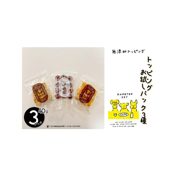 ■ 容量　・マグロテリーヌ　　100ｇ×1パック　・サーモンテリーヌ　100ｇ×1パック　・鹿ミンチボール　　12個入り×1パック　■ 配送について　決済確認から14日前後で発送　　タイプ：【冷凍】