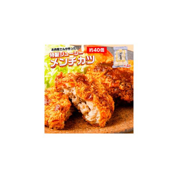 ■ 容量　・約40個入り（480ｇ（約10個入り）×4ｐ）　　パン粉（国内製造）、鶏肉、豚肉、キャベツ、玉ねぎ、牛脂、牛内臓、小麦でん粉加工品、ケチャップ、食塩、ミックス粉、にんにく、香辛料/加工デンプン、カロチノイド色素、膨張剤、乳化剤、...