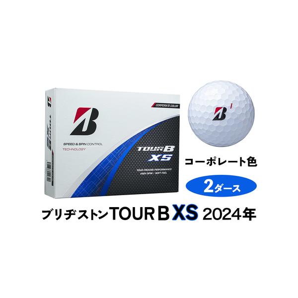 ふるさと納税 TOUR B XS ゴルフボール コーポレート色 2024年モデル 2