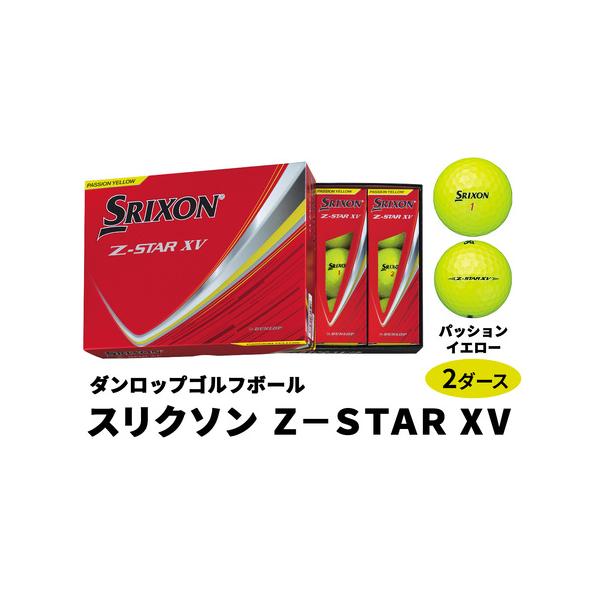■ 容量　■名称：ダンロップゴルフボール スリクソン Z-STAR XV　　■内容量：12個入り×2箱　　■カラー：パッションイエロー■ 配送について　入金確認後、3週間程度で発送。　※欠品時には入荷までお待ちいただく場合がございます。　　...