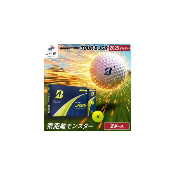ふるさと納税 25JGR 2ダース【イエロー】ブリヂストン ゴルフボール