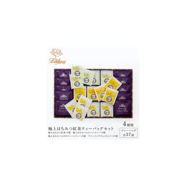 ■ 容量　極上はちみつ紅茶　18g(2.0g×9袋入り）　極上はちみつ入りミントティー　13.5ｇ(1.5ｇ×9袋入り）　極上はちみつ入りカモミールティー　11.7g(1.3g×9袋入り）　アメージングチョコモルト　29ｇ(2.9ｇ×10袋...
