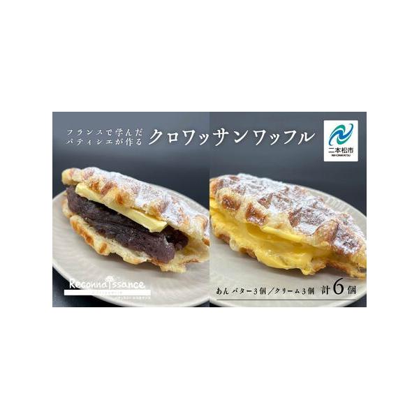 ■ 容量　6個■ 配送について　30日以内発送予定※土日祝夏季年末年始を除●一部離島地域へのお届け不可について●賞味期限が60日以下の常温便の返礼品、冷蔵・冷凍便でお届けする返礼品については、返礼品の賞味期限や運送会社のクール便対応などの関...