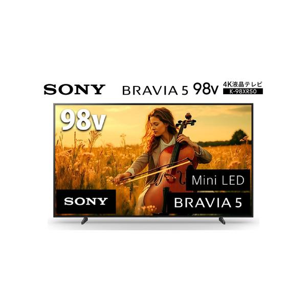 ふるさと納税で手に入れる98型4K大型テレビを徹底ガイド