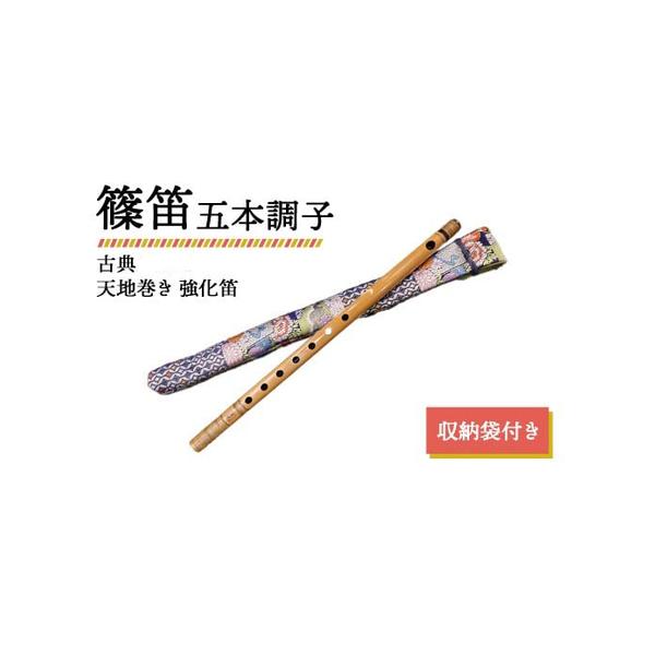 年末年始大特価 篠笛 天雅笛11本まとめ売り 笛師【武田天