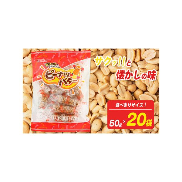 ■ 容量　50ｇ×20袋■ 配送について　寄附ご入金後、1ヶ月以内を目安に発送します　タイプ：【常温】