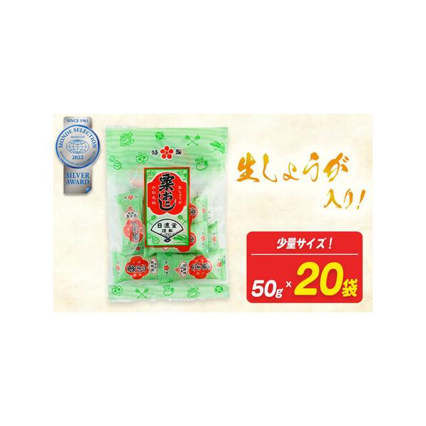 ■ 容量　50ｇ×20袋■ 配送について　寄附ご入金後、1ヶ月以内を目安に発送します　タイプ：【常温】