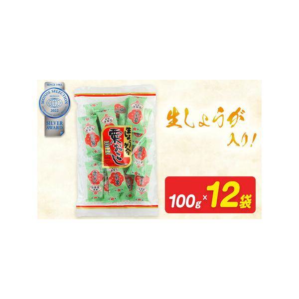 ■ 容量　100ｇ×12袋■ 配送について　寄附ご入金後、1ヶ月以内を目安に発送します　タイプ：【常温】