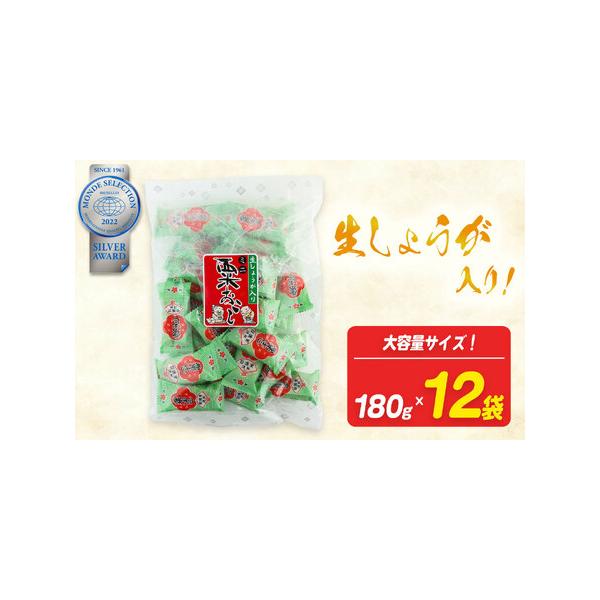■ 容量　180ｇ×12袋■ 配送について　寄附ご入金後、1ヶ月以内を目安に発送します　タイプ：【常温】