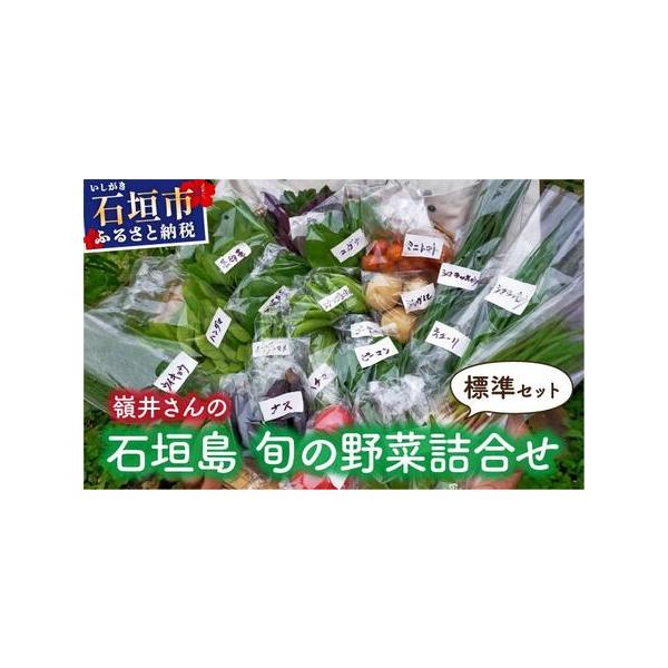 ■ 容量　1セット8種類　　【セットに含まれる野菜の種類（季節によって品種が異なるため、一例になります）】　おかわかめ、ミニトマト、じゃがいも、島らっきょう、ニラ、スナップエンドウ、トマト、ナス、オクラ、ピーマン、きゅうり、ヘチマ、ゴーヤ、...