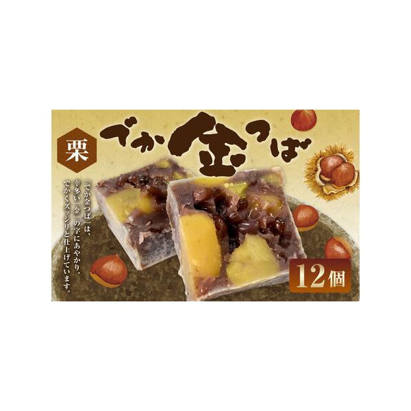 ■ 容量　約120g×12個　合計：約1440g■ 配送について　寄附確認後、30営業日以内に発送予定　年末年始（12月・1月）は寄附確認後、60営業日以内に発送予定　※天候や発送状況により多少前後する場合がございますので、予めご了承くださ...