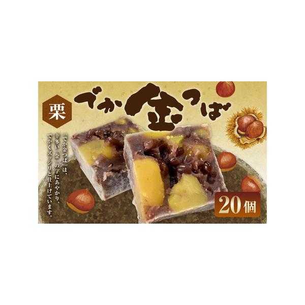 ■ 容量　約120g×20個　合計：約2400g■ 配送について　寄附確認後、30営業日以内に発送予定　年末年始（12月・1月）は寄附確認後、60営業日以内に発送予定　※天候や発送状況により多少前後する場合がございますので、予めご了承くださ...